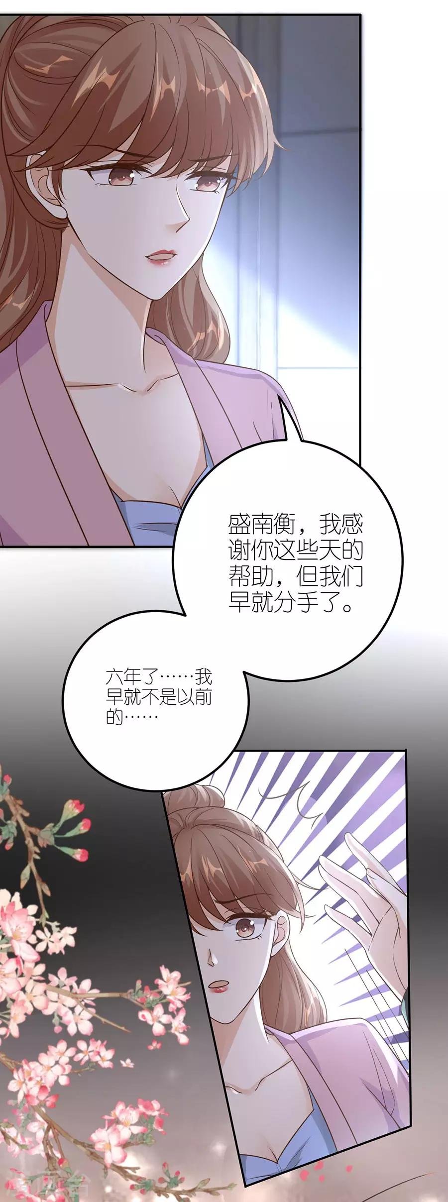 第24话 不堪的过去