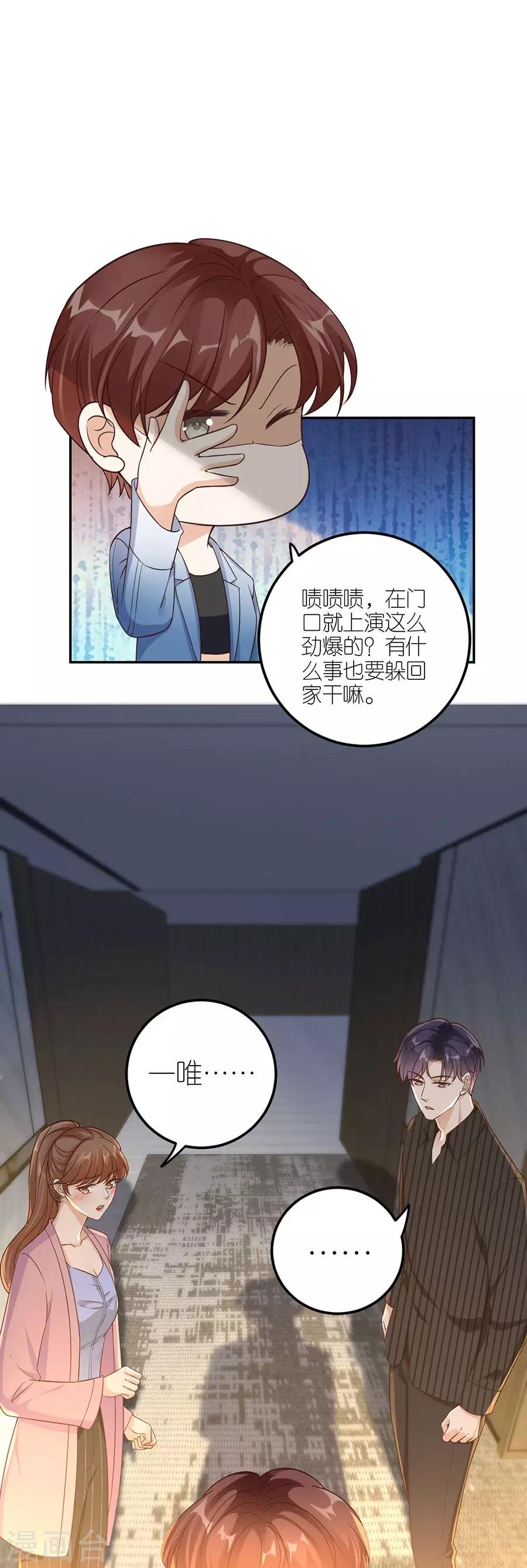 第24话 不堪的过去
