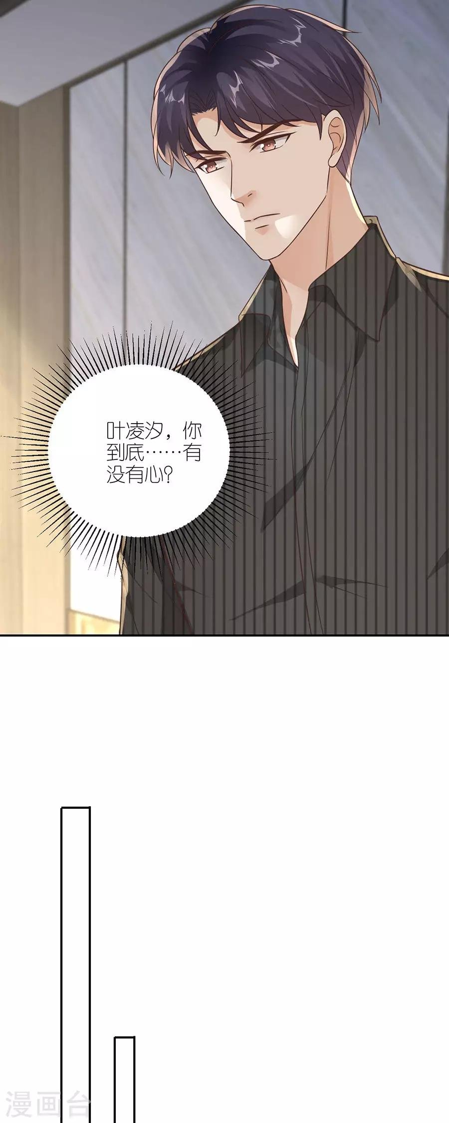 第24话 不堪的过去