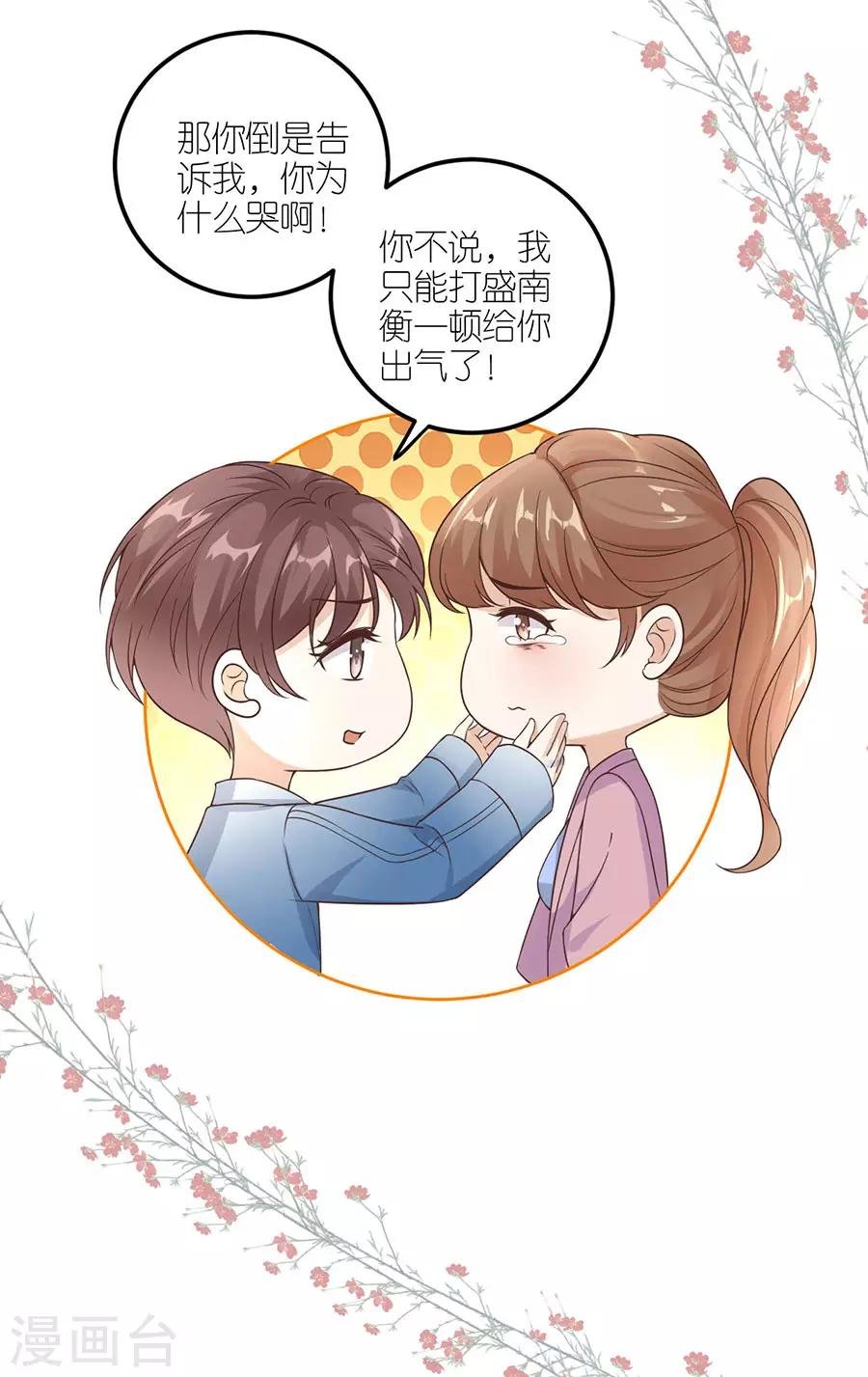 第24话 不堪的过去