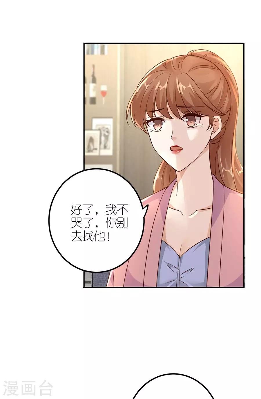 第24话 不堪的过去