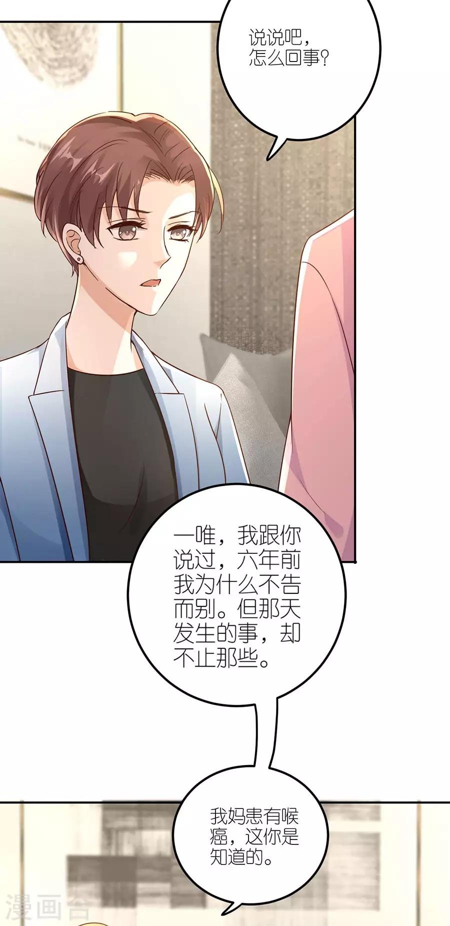 第24话 不堪的过去