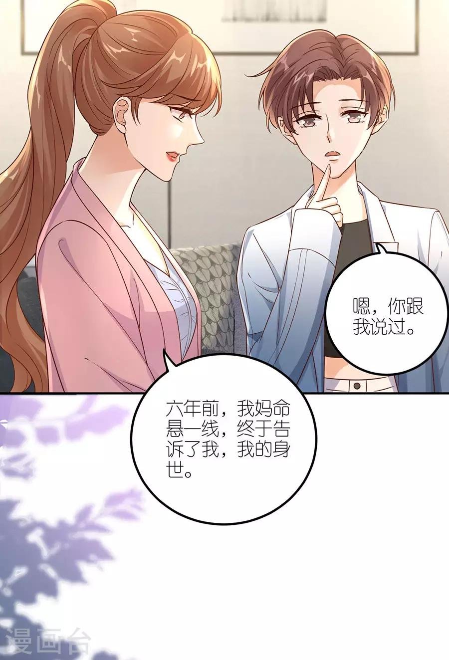 第24话 不堪的过去