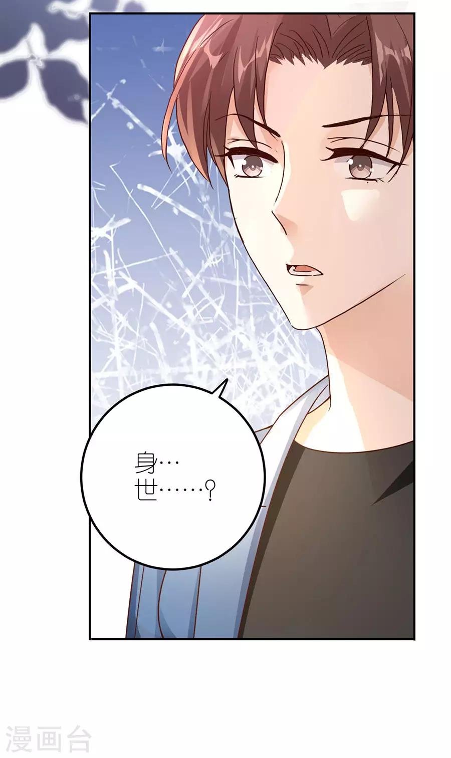 第24话 不堪的过去
