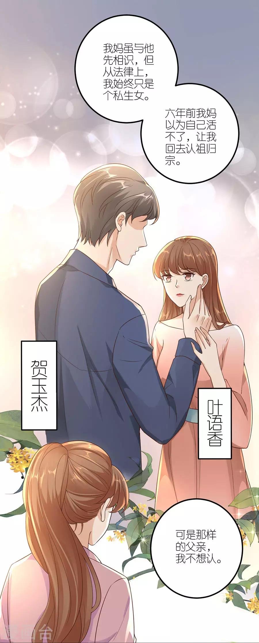 第24话 不堪的过去