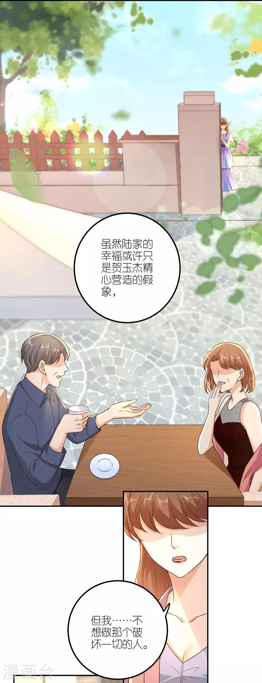 第24话 不堪的过去