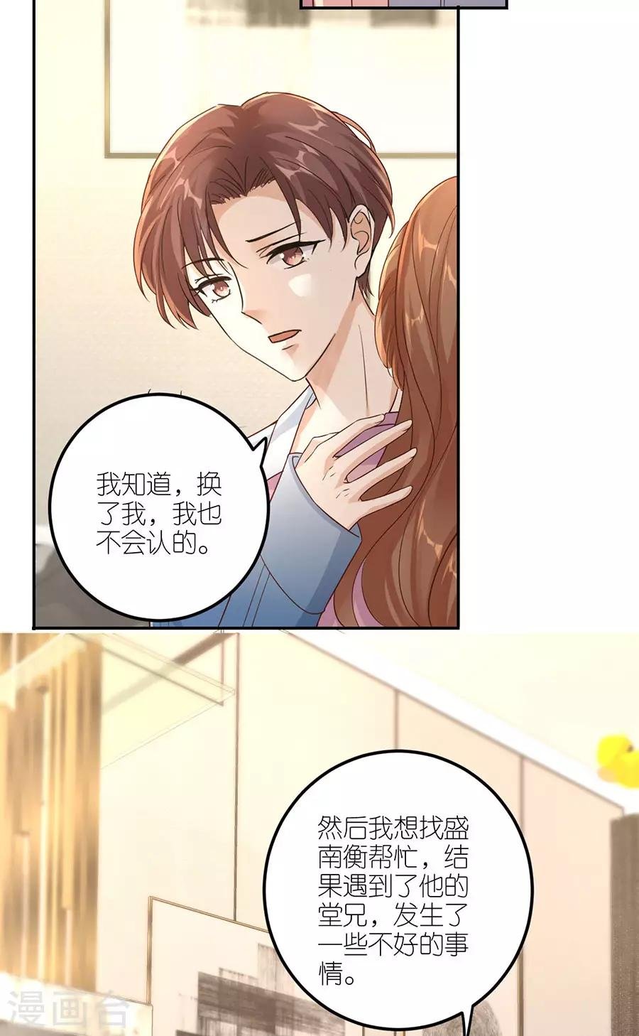 第24话 不堪的过去