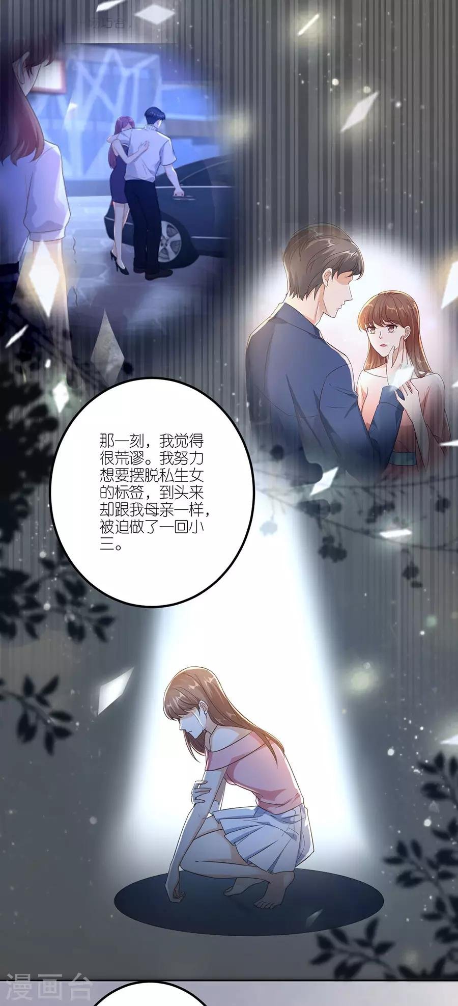 第24话 不堪的过去