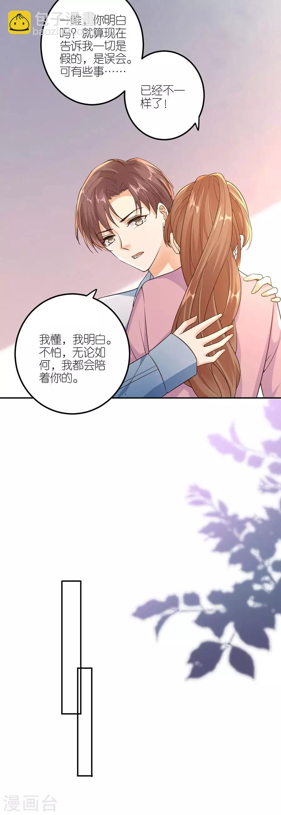 第24话 不堪的过去