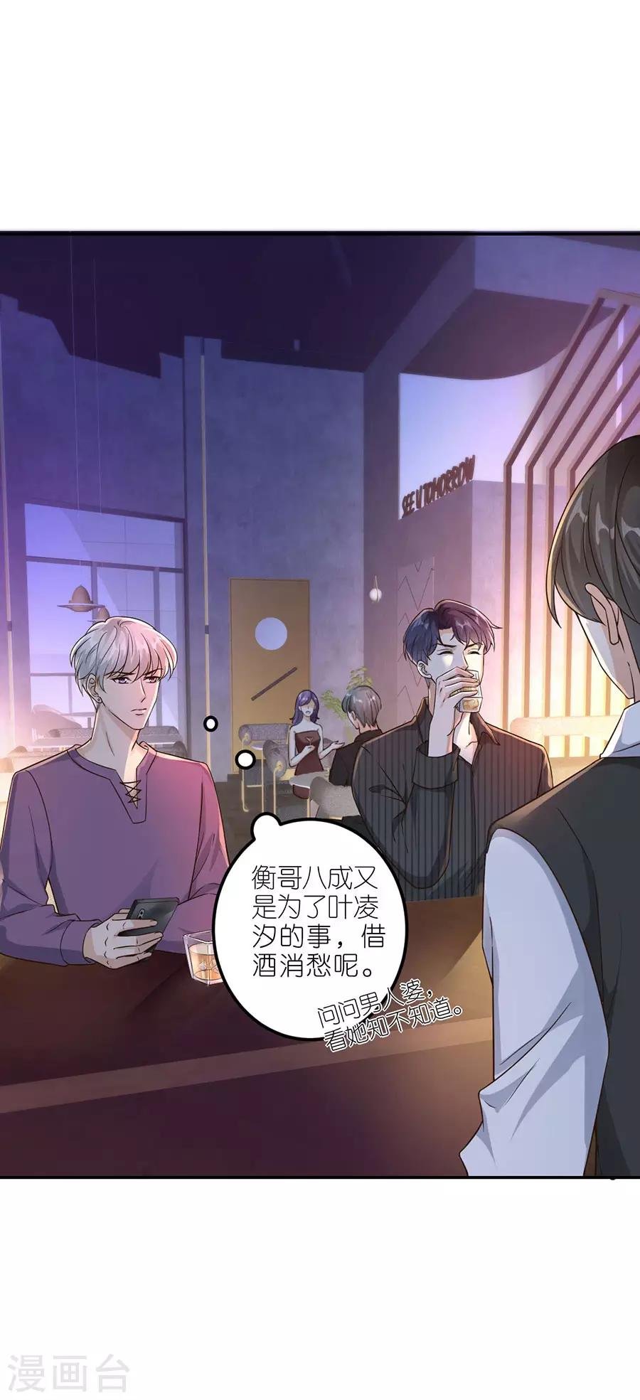第24话 不堪的过去