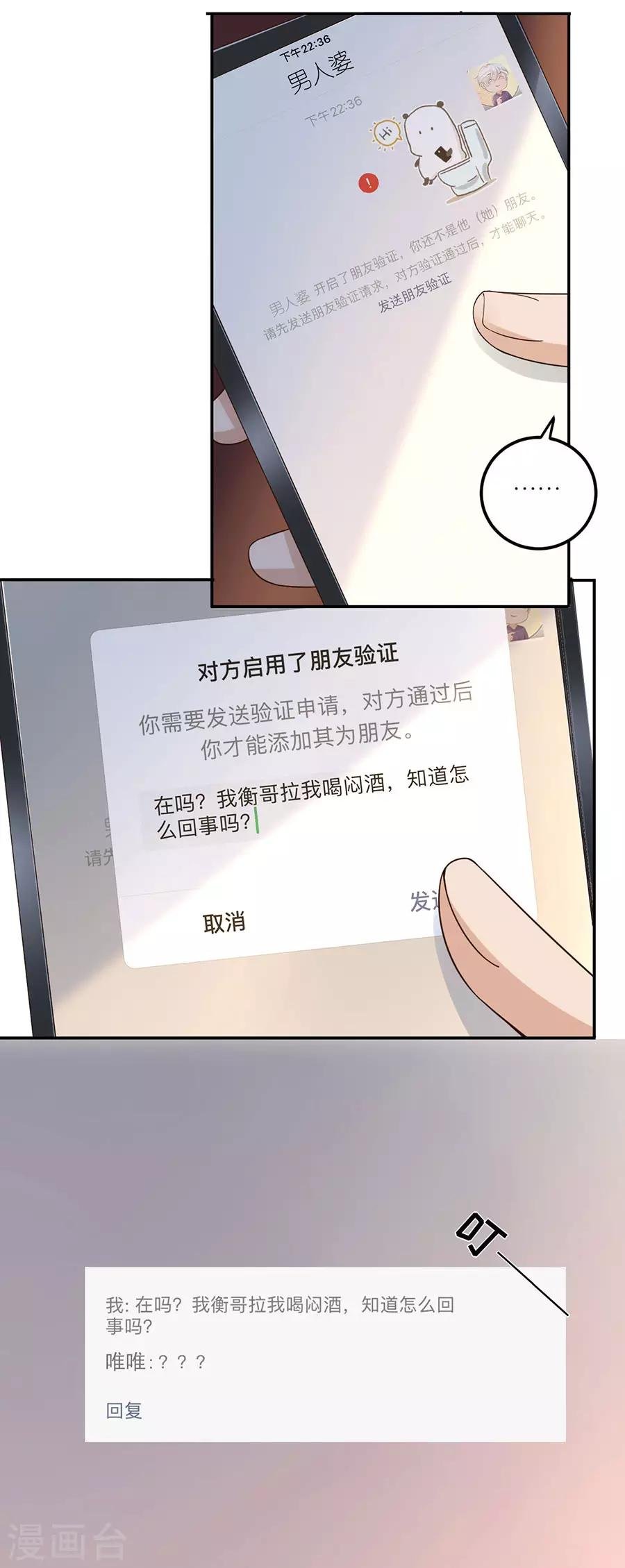 第24话 不堪的过去