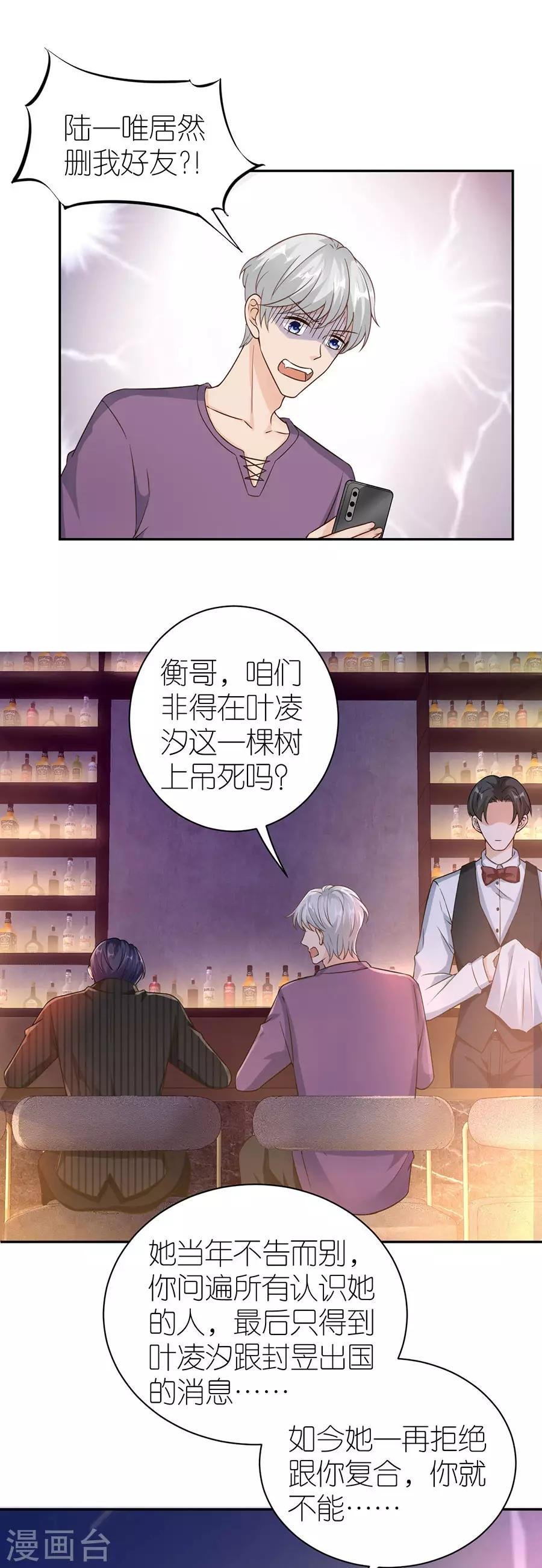 第25话 非她不可