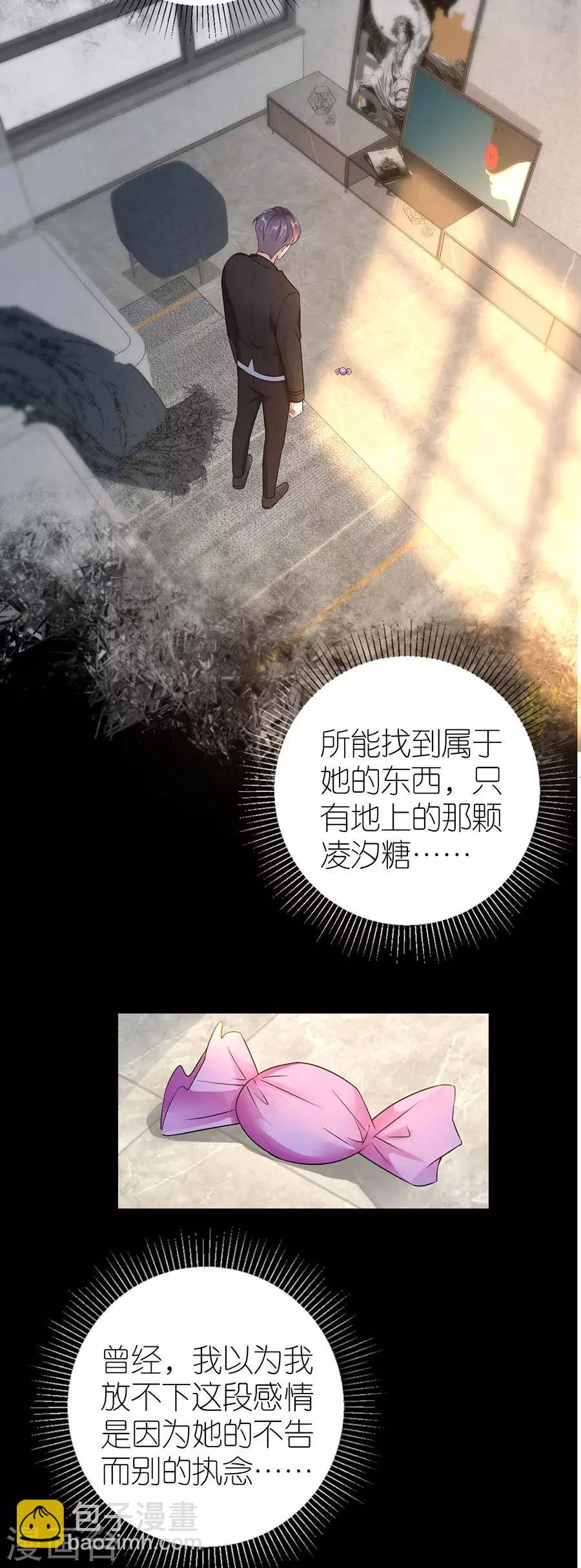 第25话 非她不可