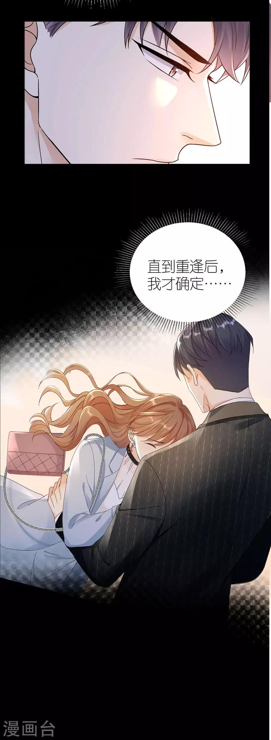 第25话 非她不可