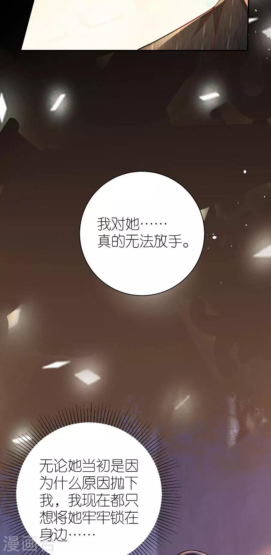 第25话 非她不可