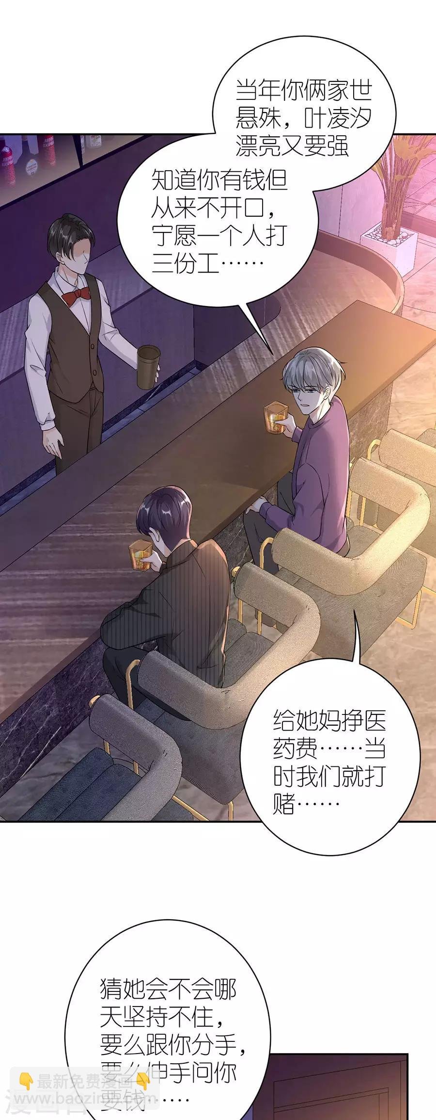 第25话 非她不可