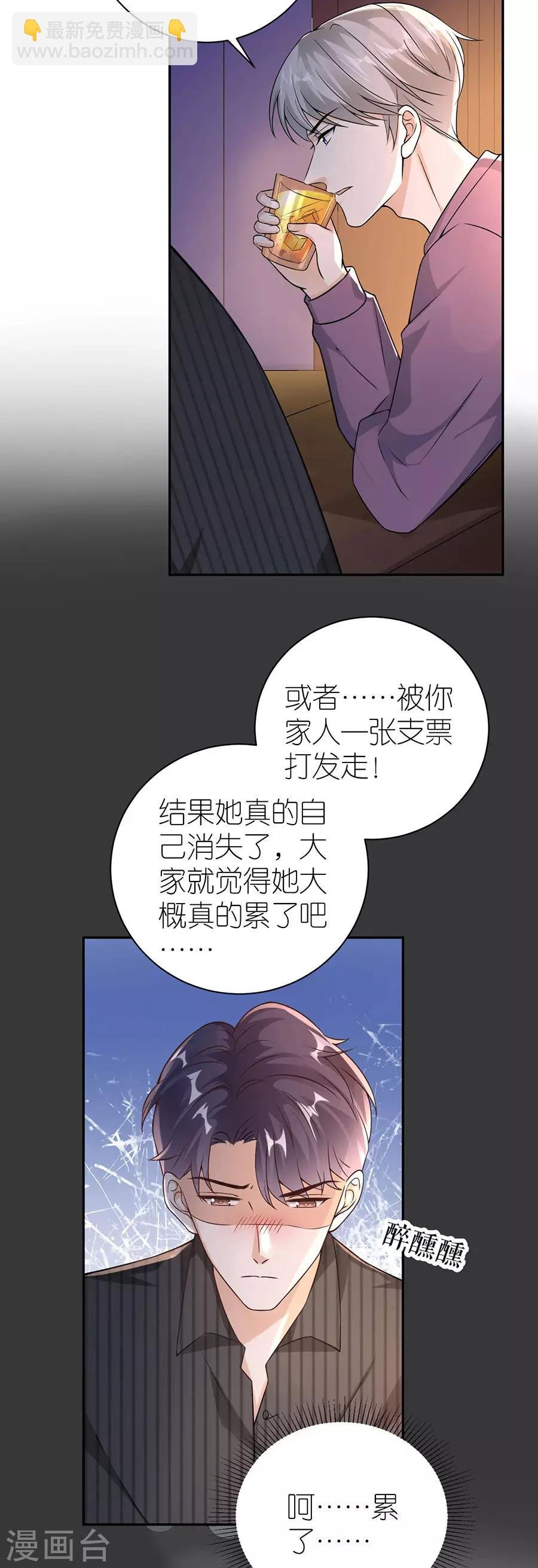 第25话 非她不可