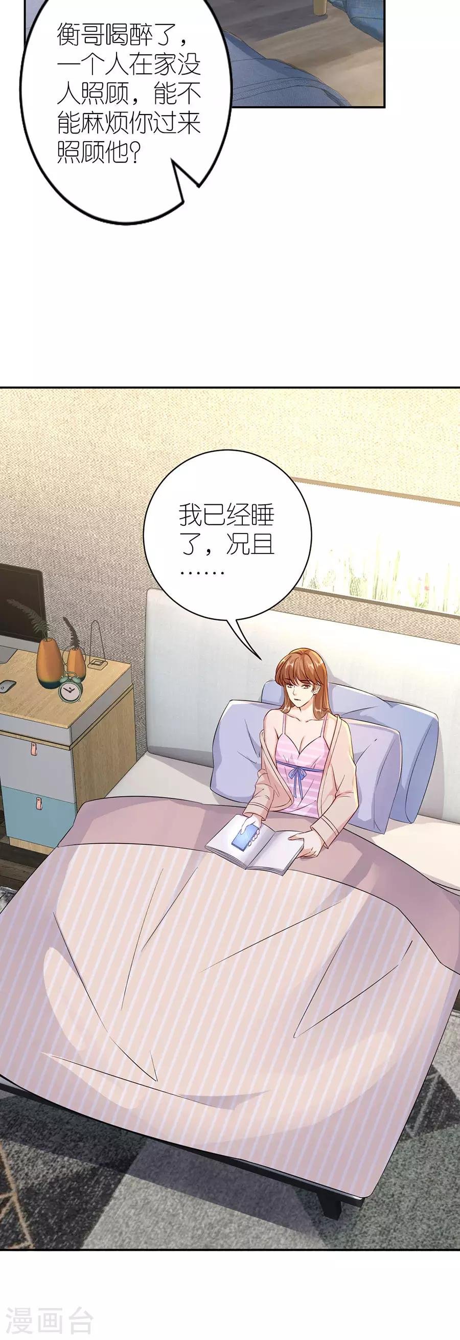 第25话 非她不可