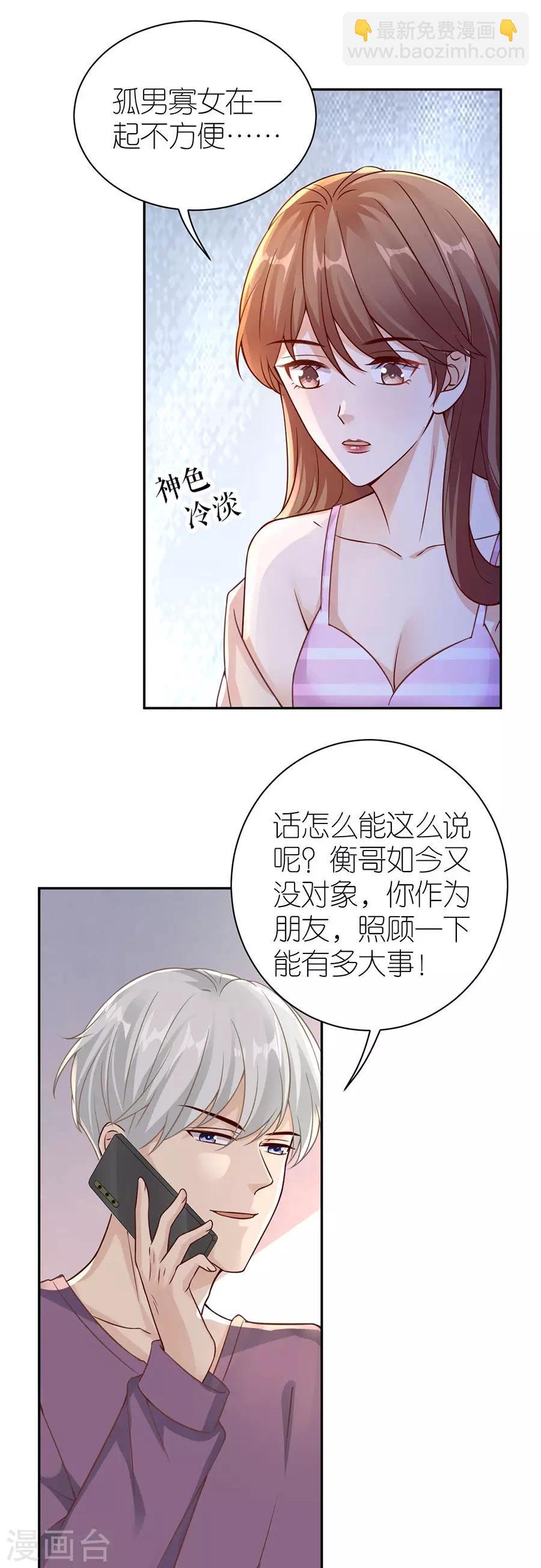 第25话 非她不可