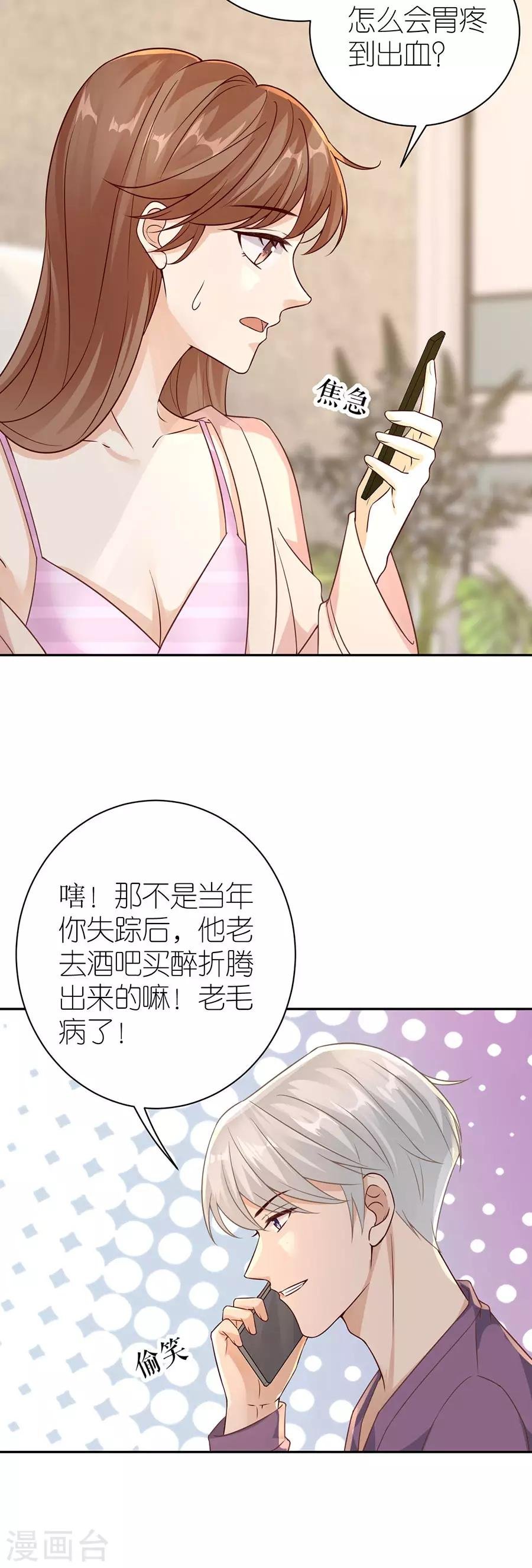 第25话 非她不可