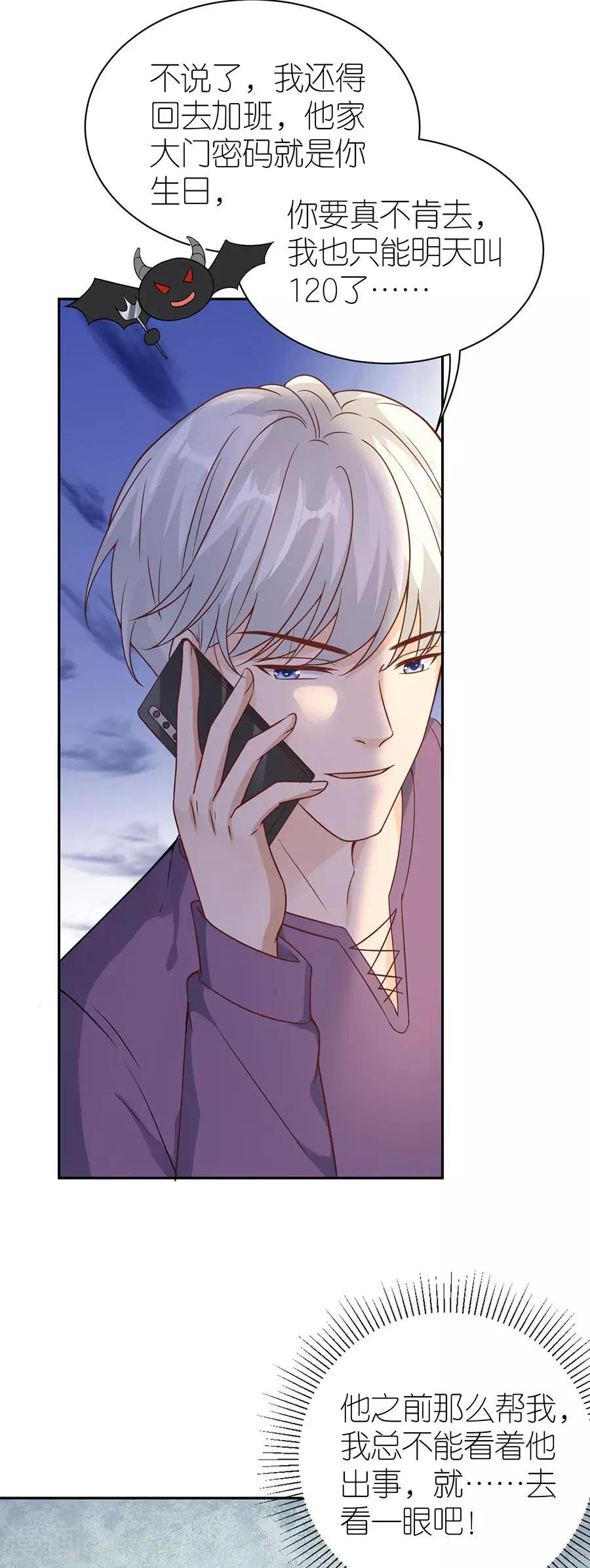 第25话 非她不可