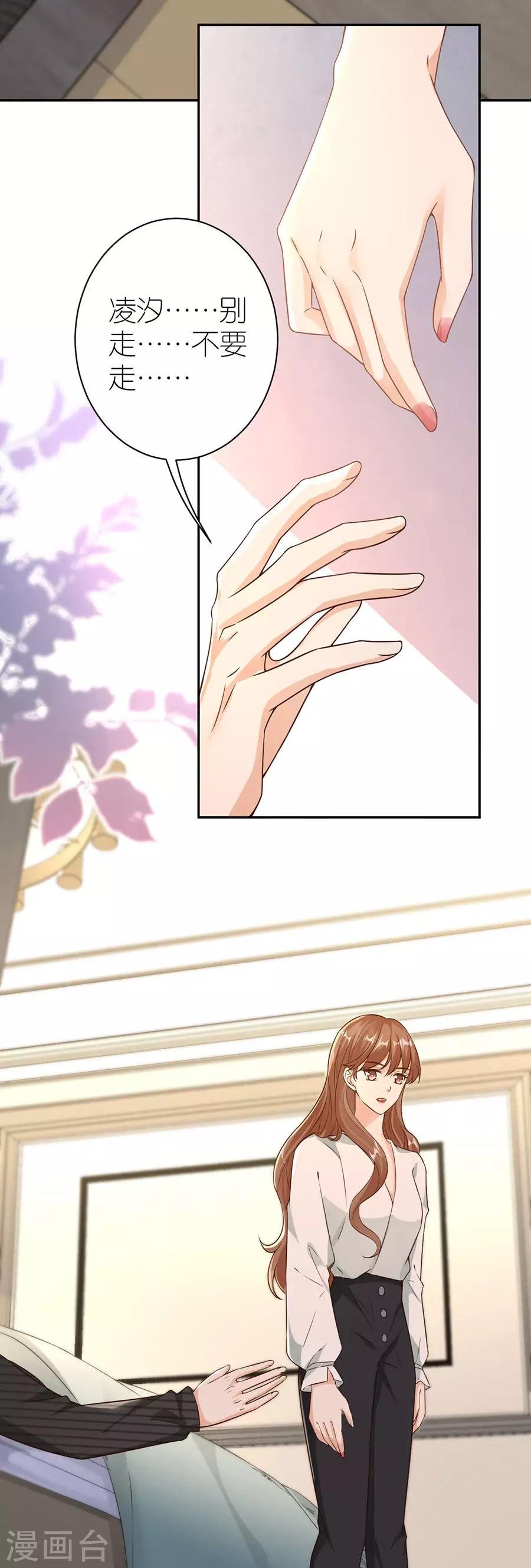 第25话 非她不可