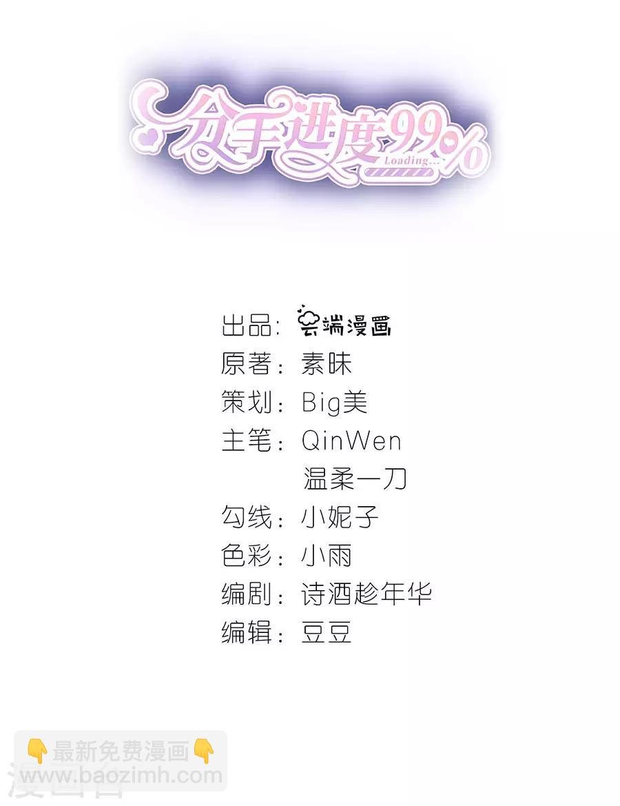 第26话 怒怼吴浩