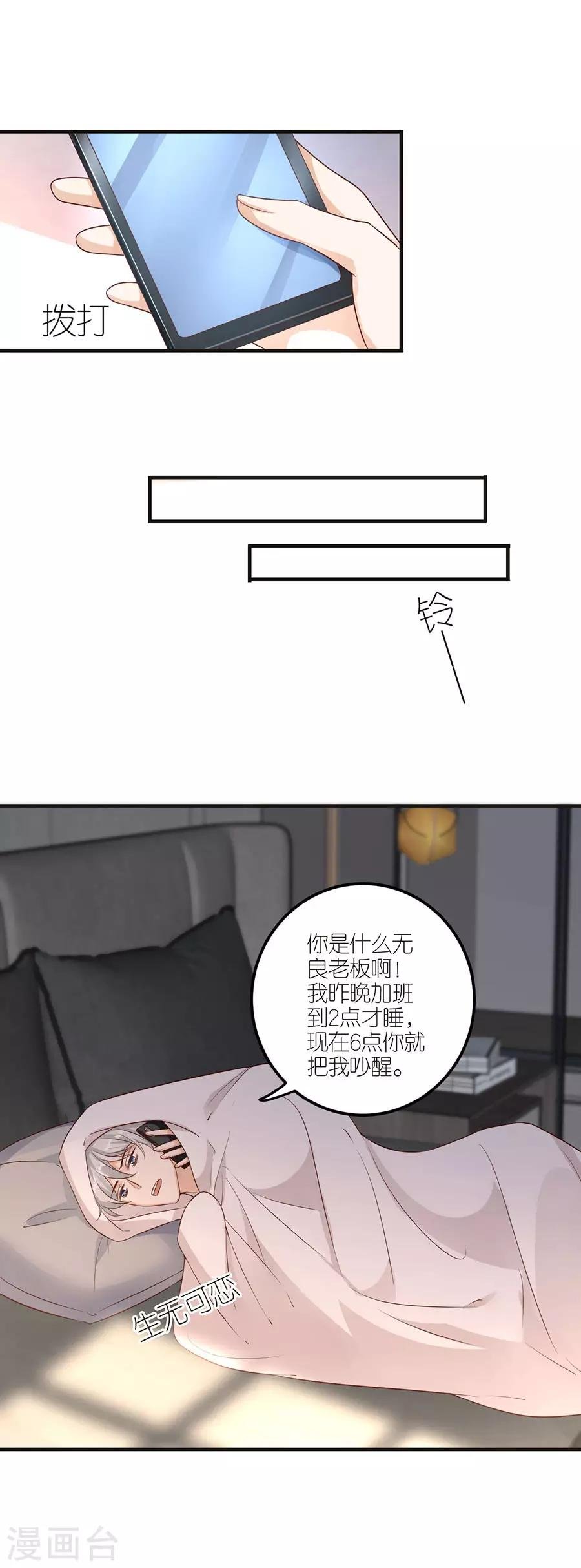 第26话 怒怼吴浩