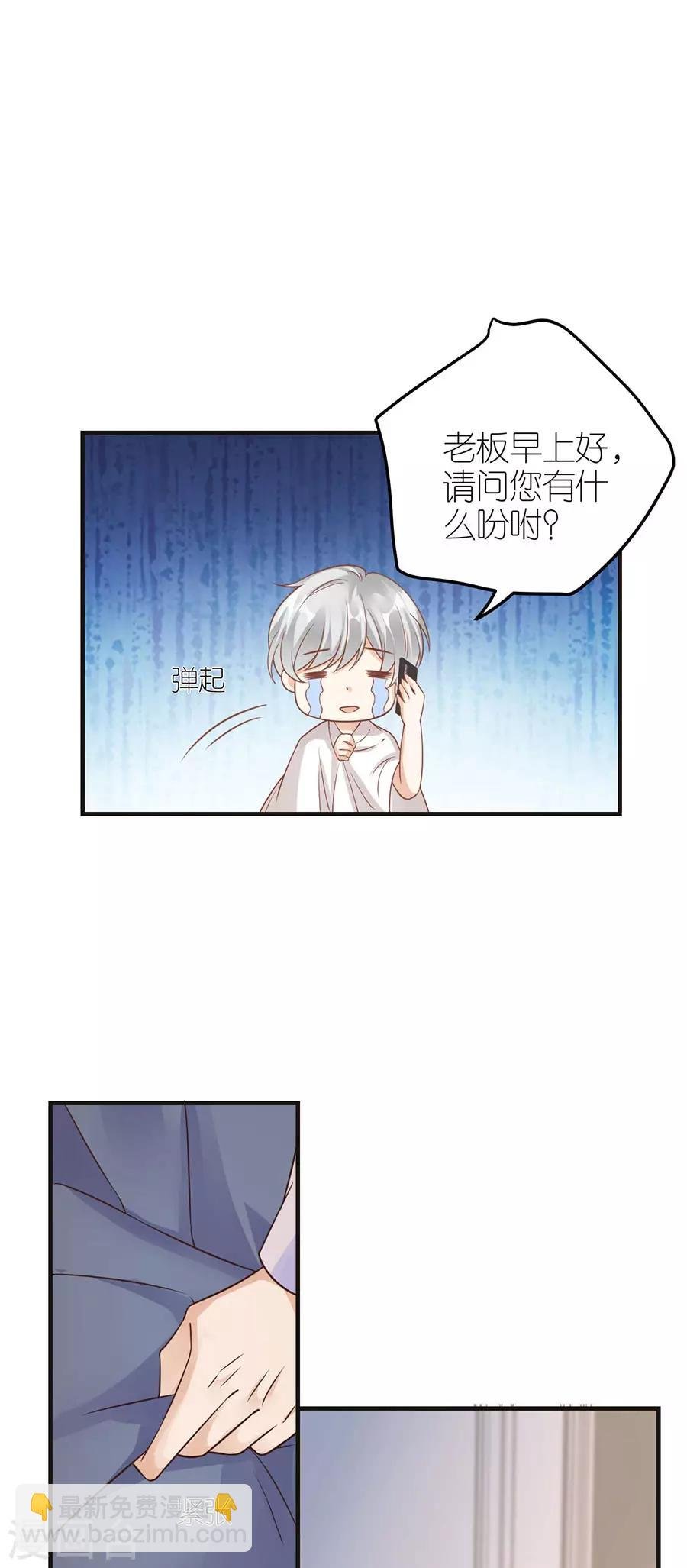 第26话 怒怼吴浩