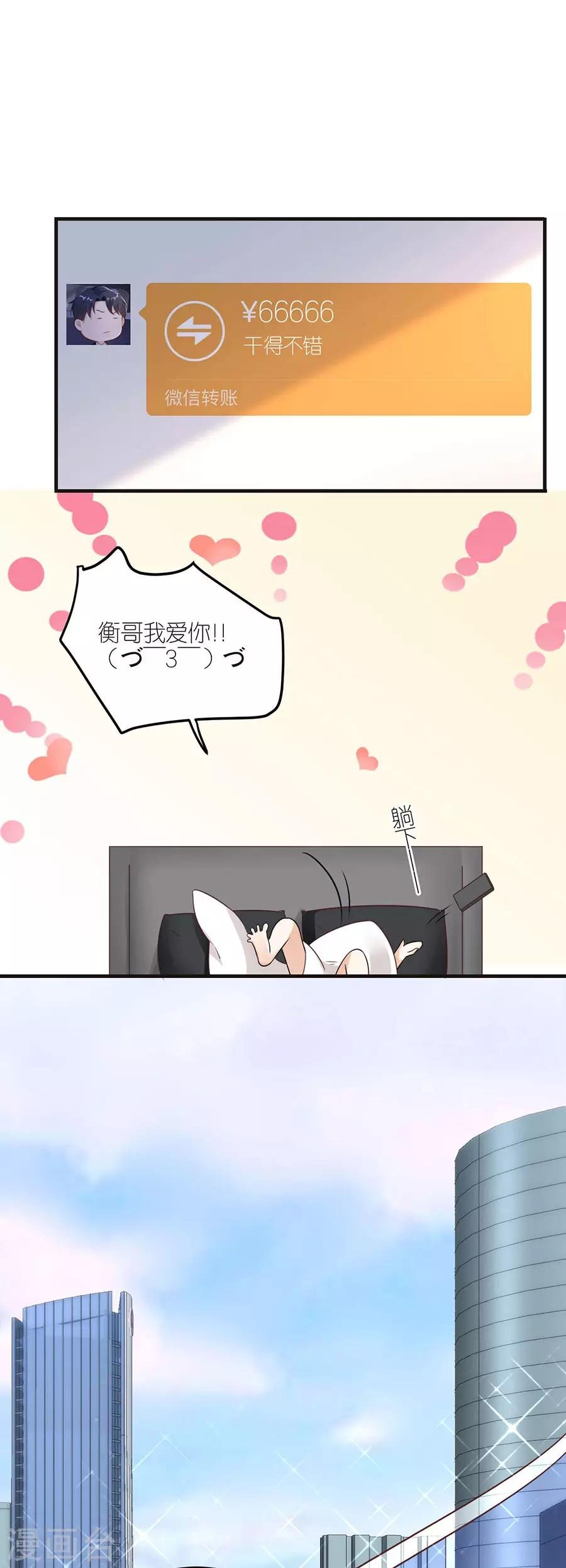 第26话 怒怼吴浩