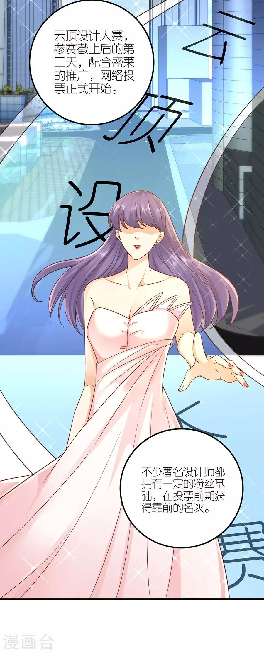 第26话 怒怼吴浩