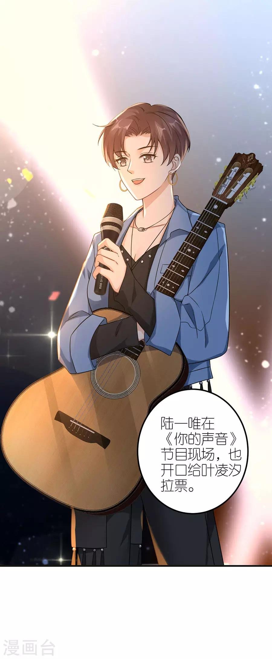 第26话 怒怼吴浩