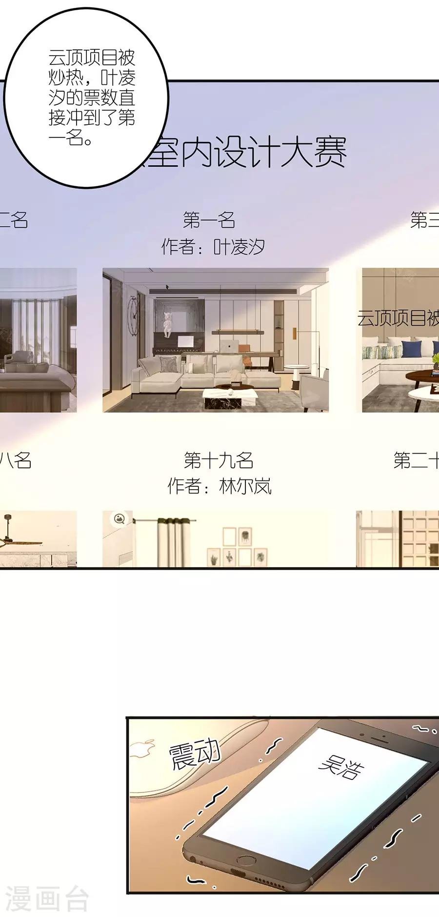 第26话 怒怼吴浩