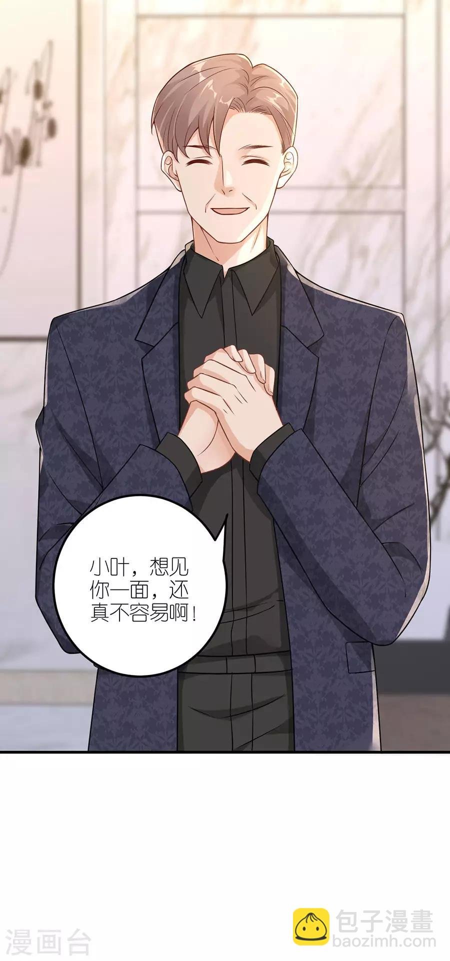 第26话 怒怼吴浩