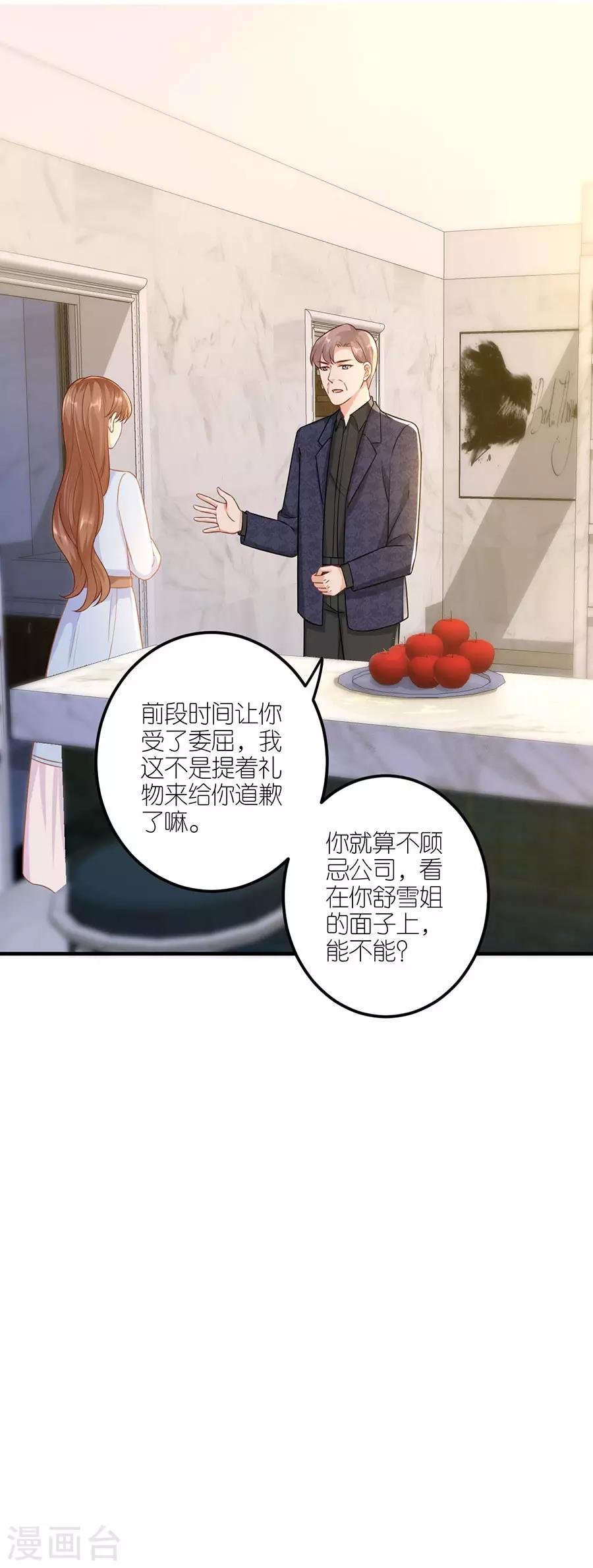 第26话 怒怼吴浩