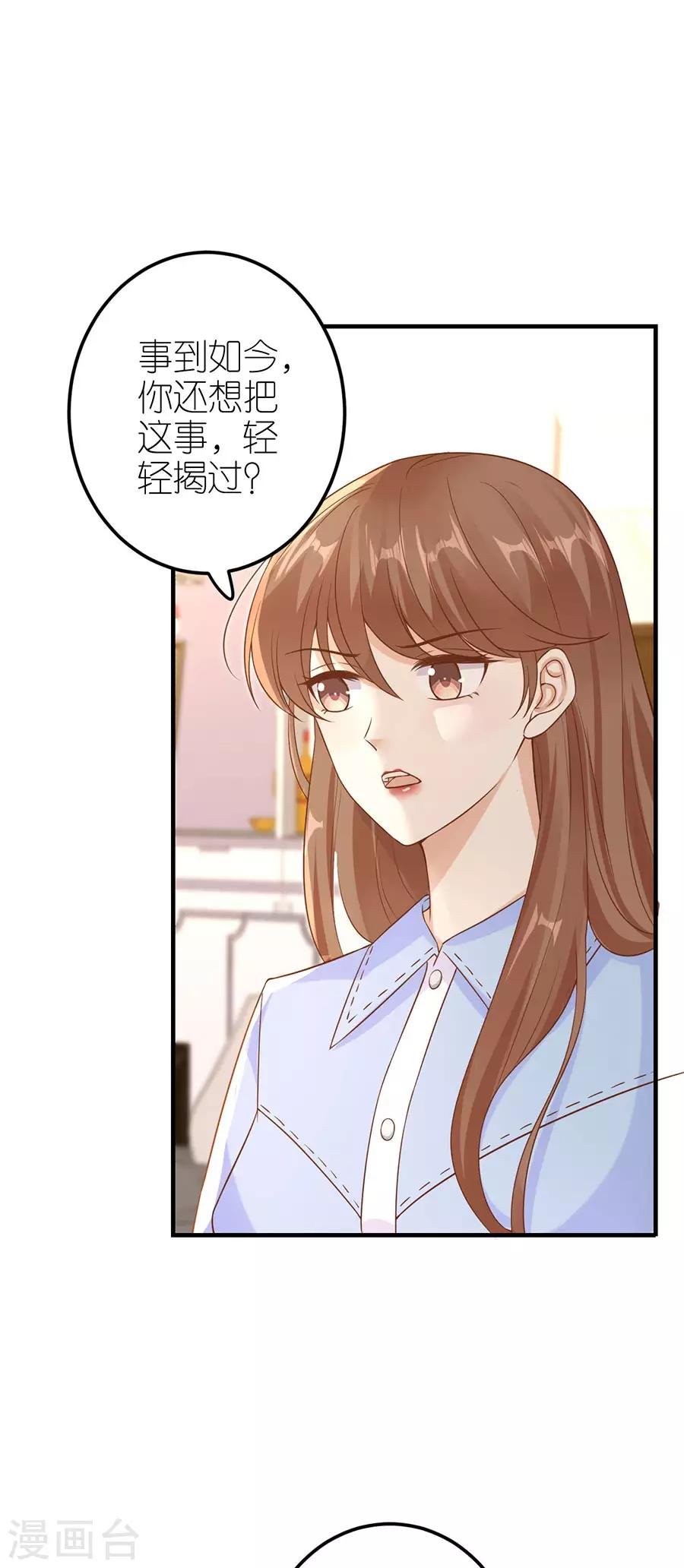 第26话 怒怼吴浩