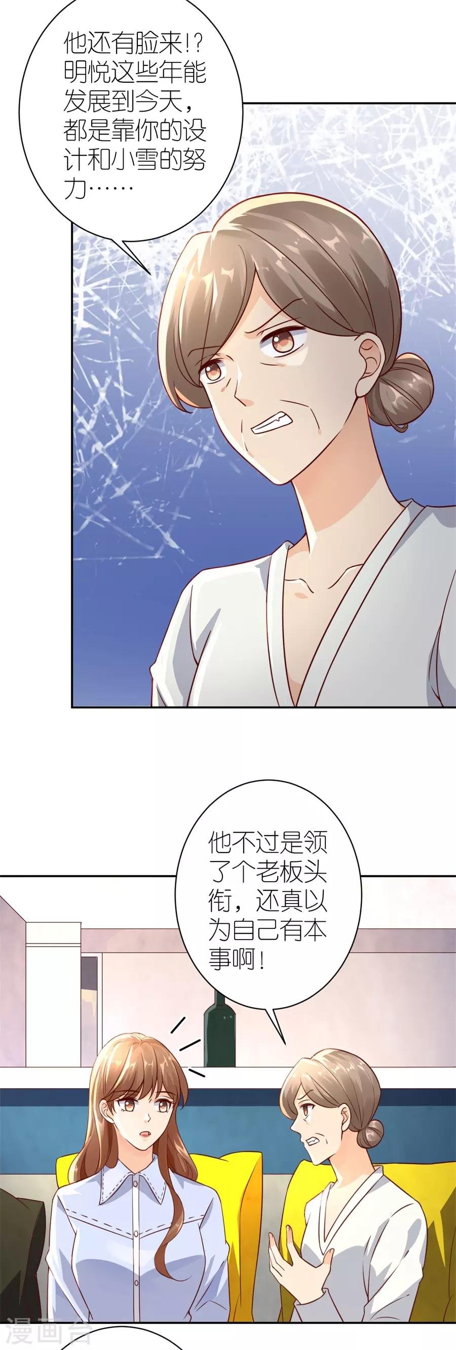第27话 讨个说法
