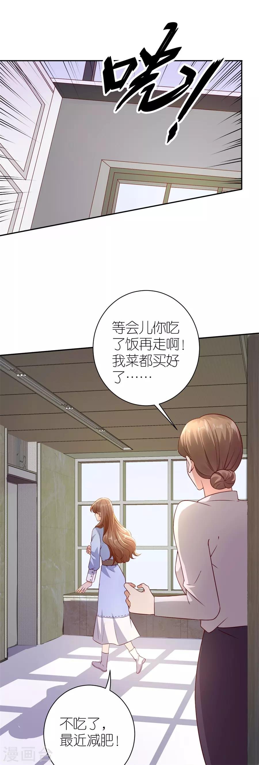 第27话 讨个说法
