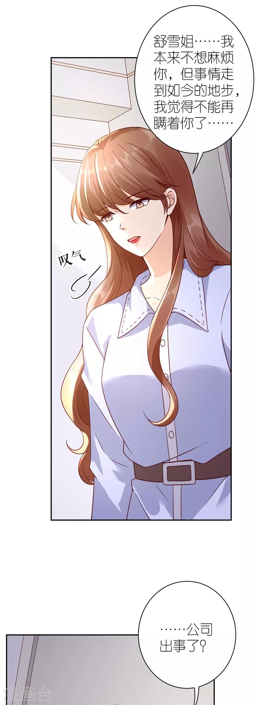 第27话 讨个说法
