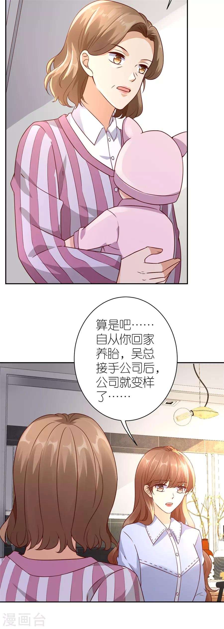 第27话 讨个说法