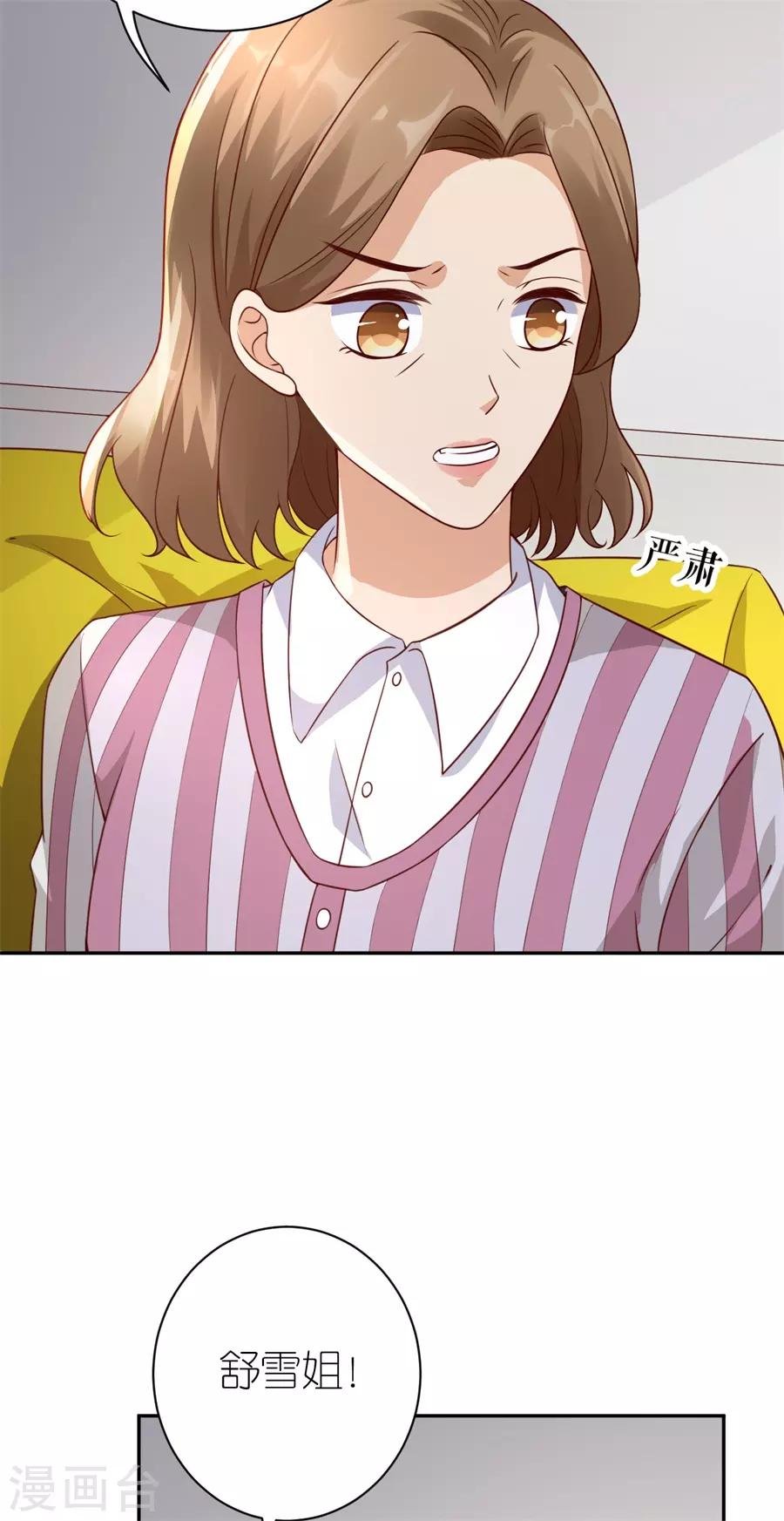 第27话 讨个说法