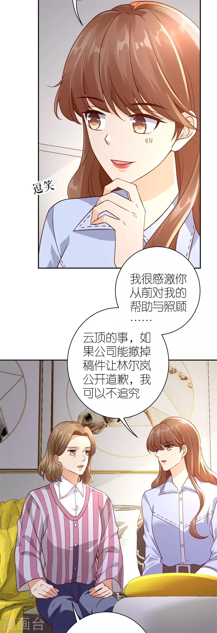 第27话 讨个说法