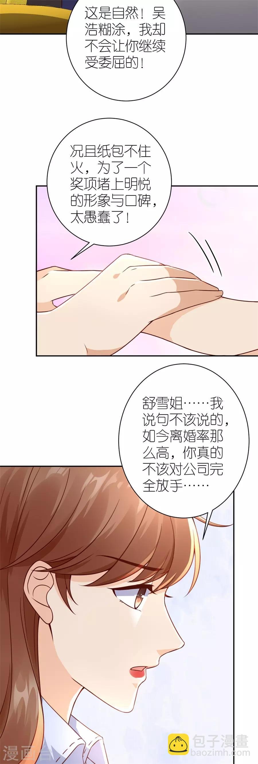 第27话 讨个说法