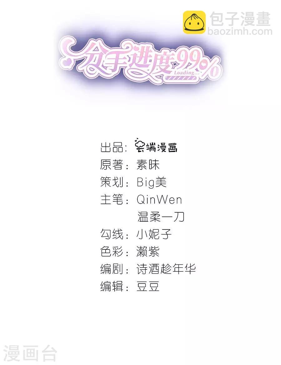 第28话 各自的下场