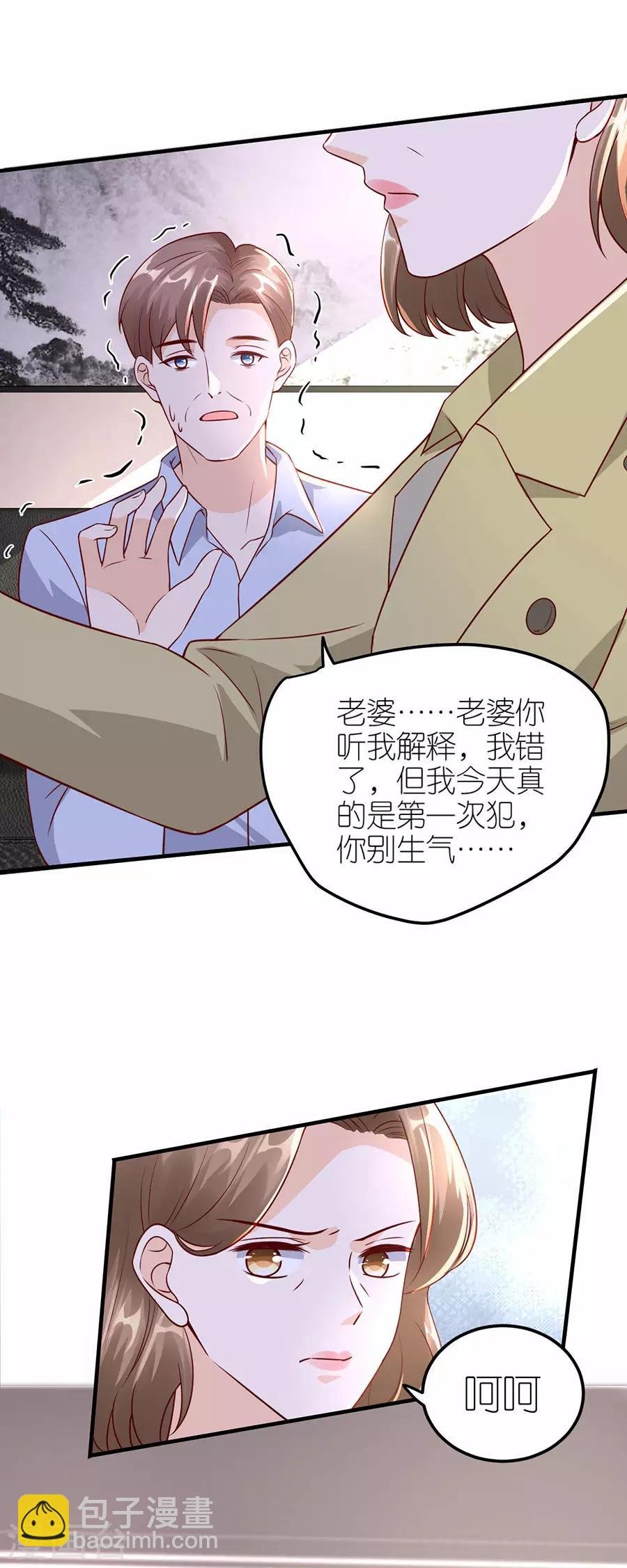 第28话 各自的下场