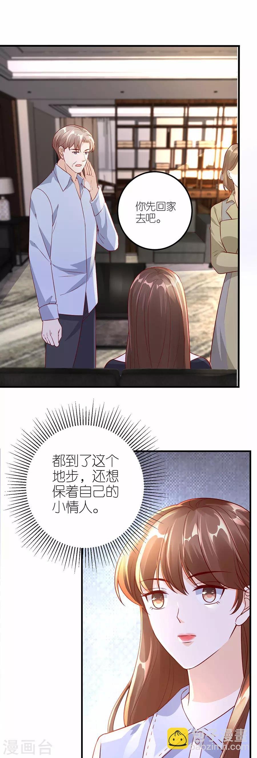 第28话 各自的下场