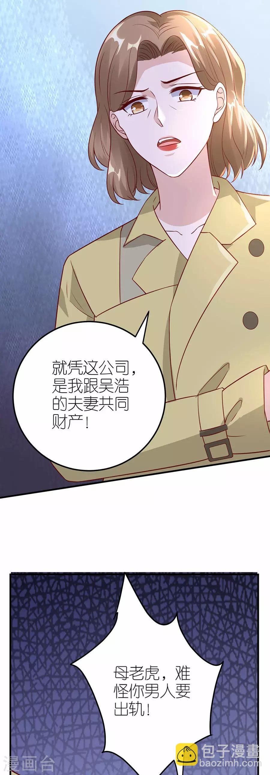 第28话 各自的下场