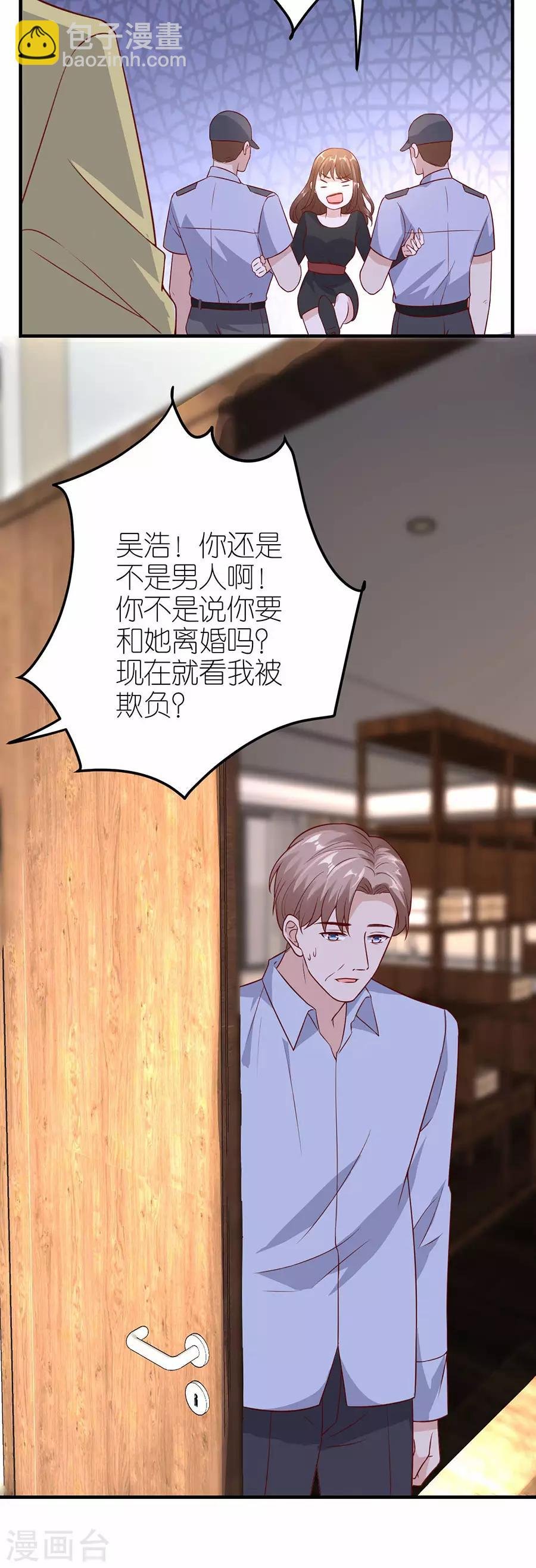 第28话 各自的下场