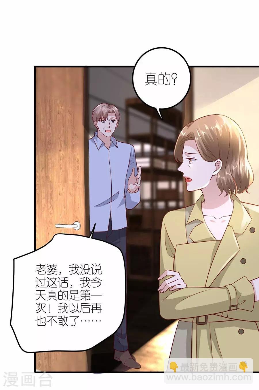 第28话 各自的下场