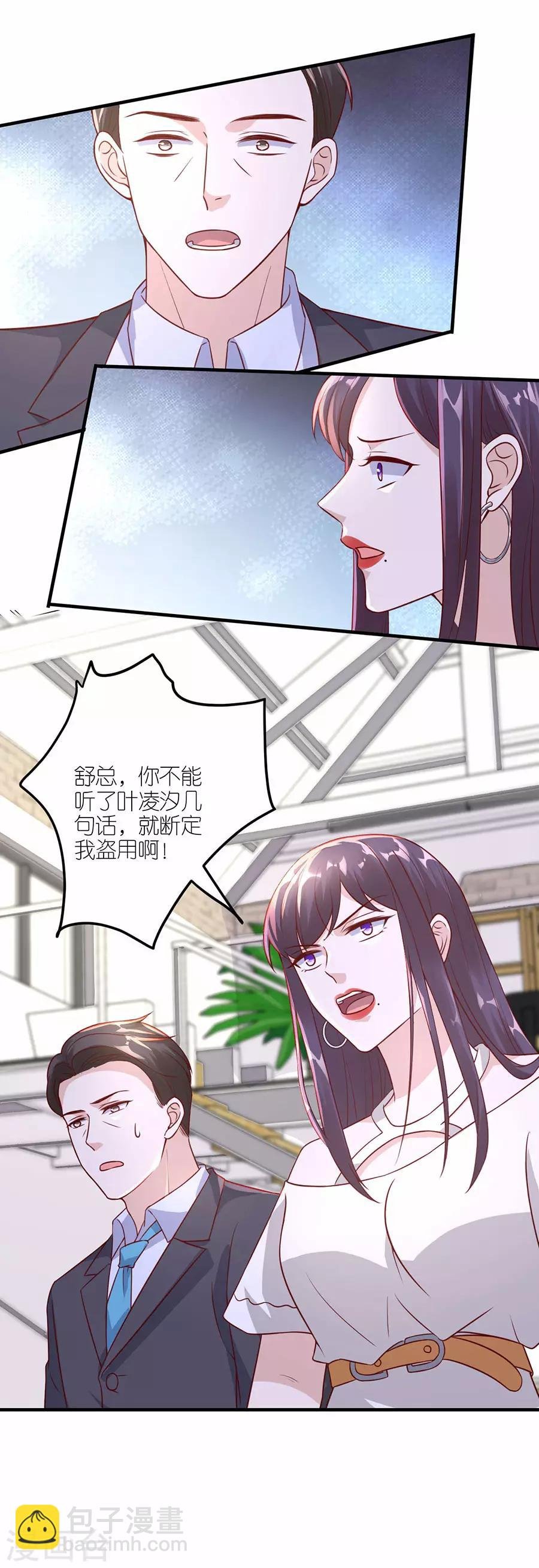 第28话 各自的下场